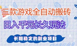 ��17358�ڣ�����ȫ�Զ���Ϸ��ש������ǧԪ�������淨�������ȶ��ĸ�ҵ��Ŀ��