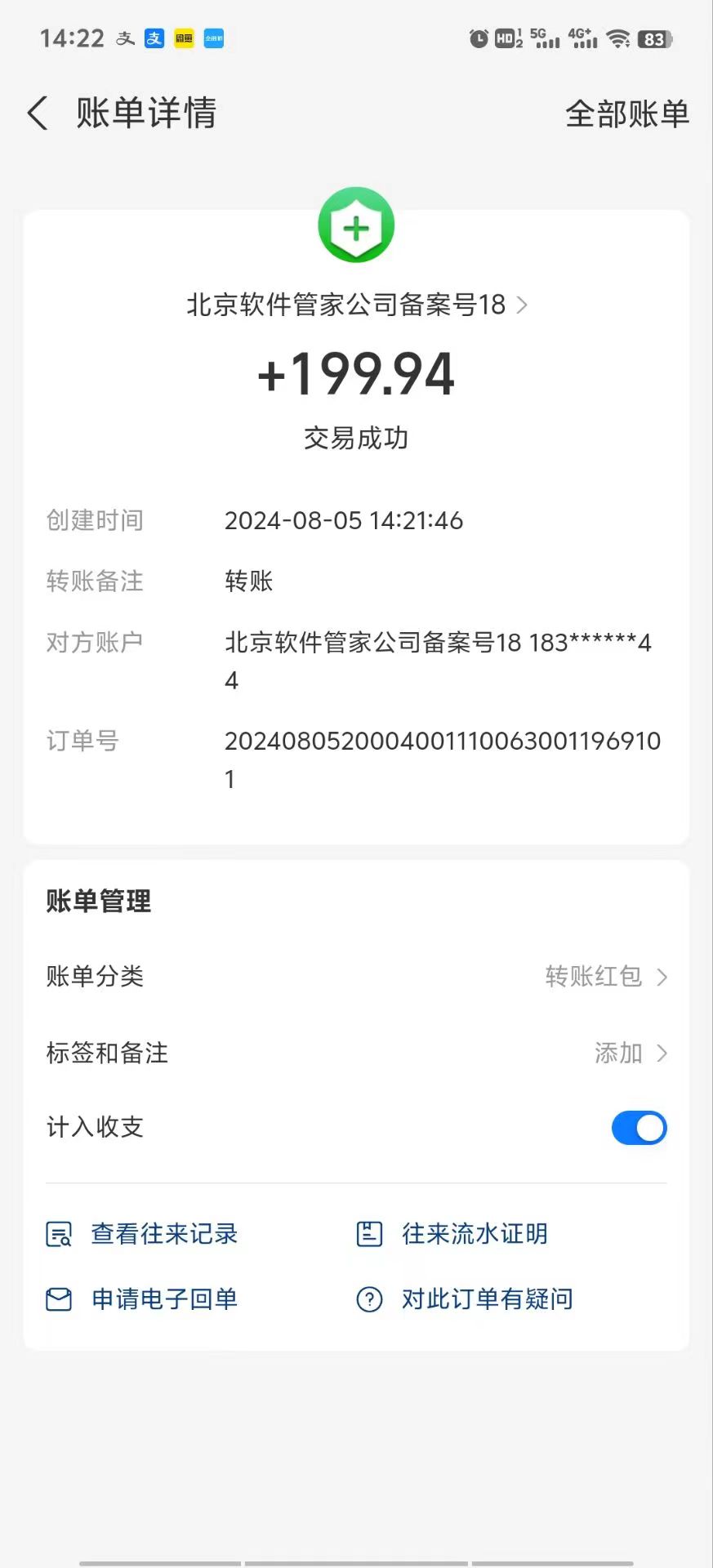 ΢��ͼƬ_20240805201245.jpg