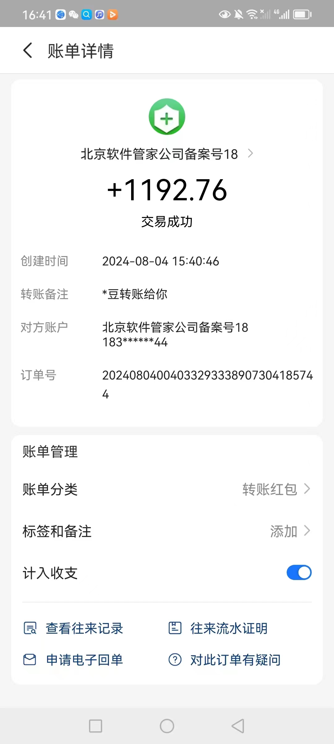 ΢��ͼƬ_20240805201252.jpg